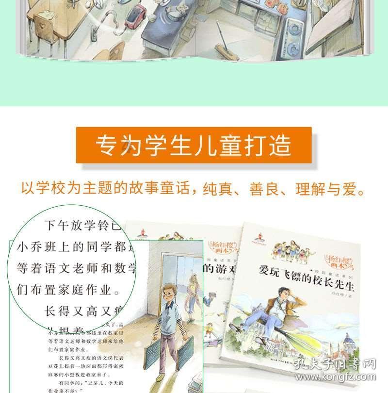 逃离童话城堡王